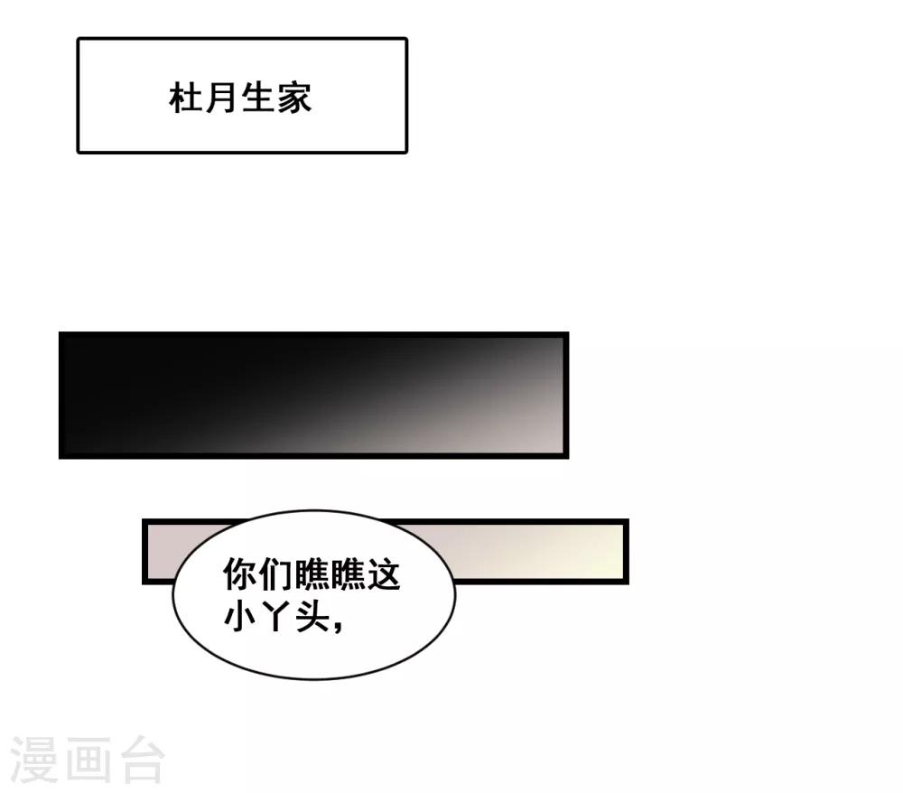 🍼都市最强无良 第11话 逃单 第4页