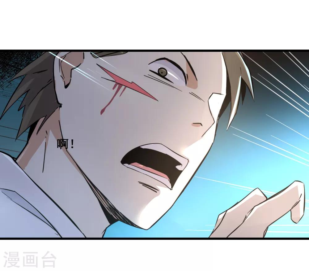 🍼都市最强无良 第13话 弹尽粮绝 第17页