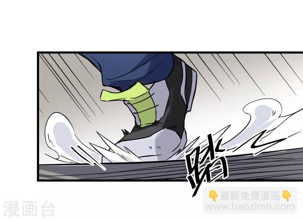 🍼都市最强无良 第13话 弹尽粮绝 第18页