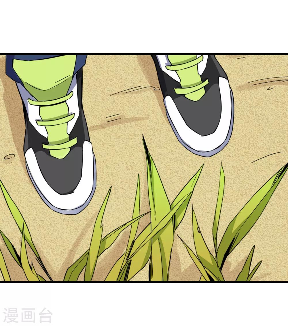 🍼都市最强无良 第13话 弹尽粮绝 第25页