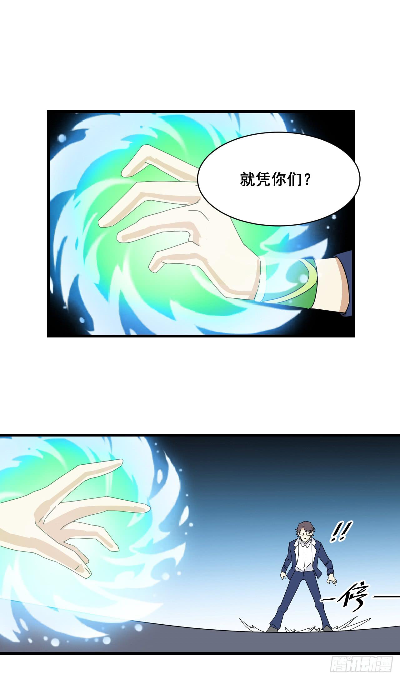 🍼都市最强无良 第15话 教训 第1页