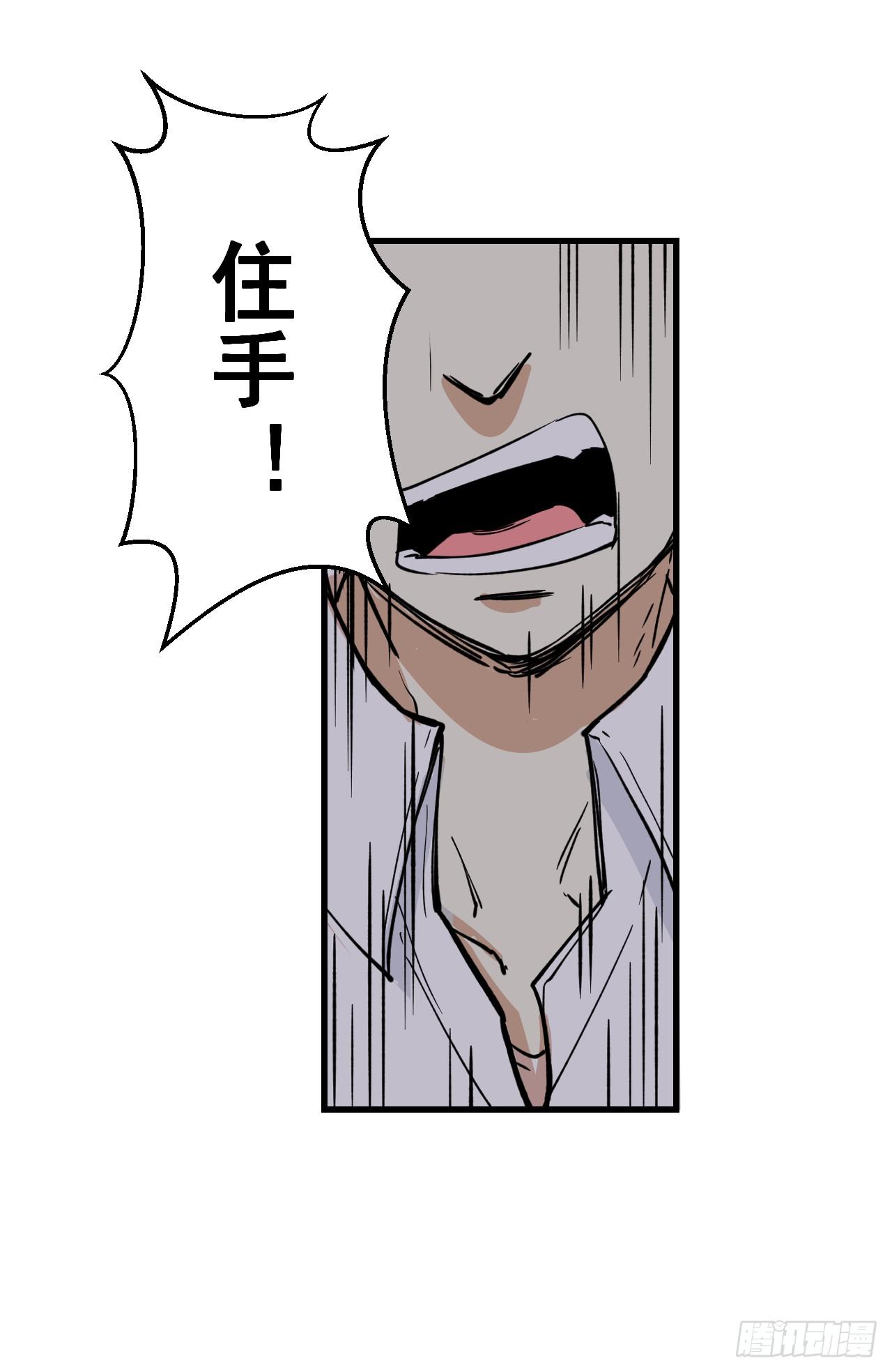 🍼都市最强无良 第15话 教训 第16页