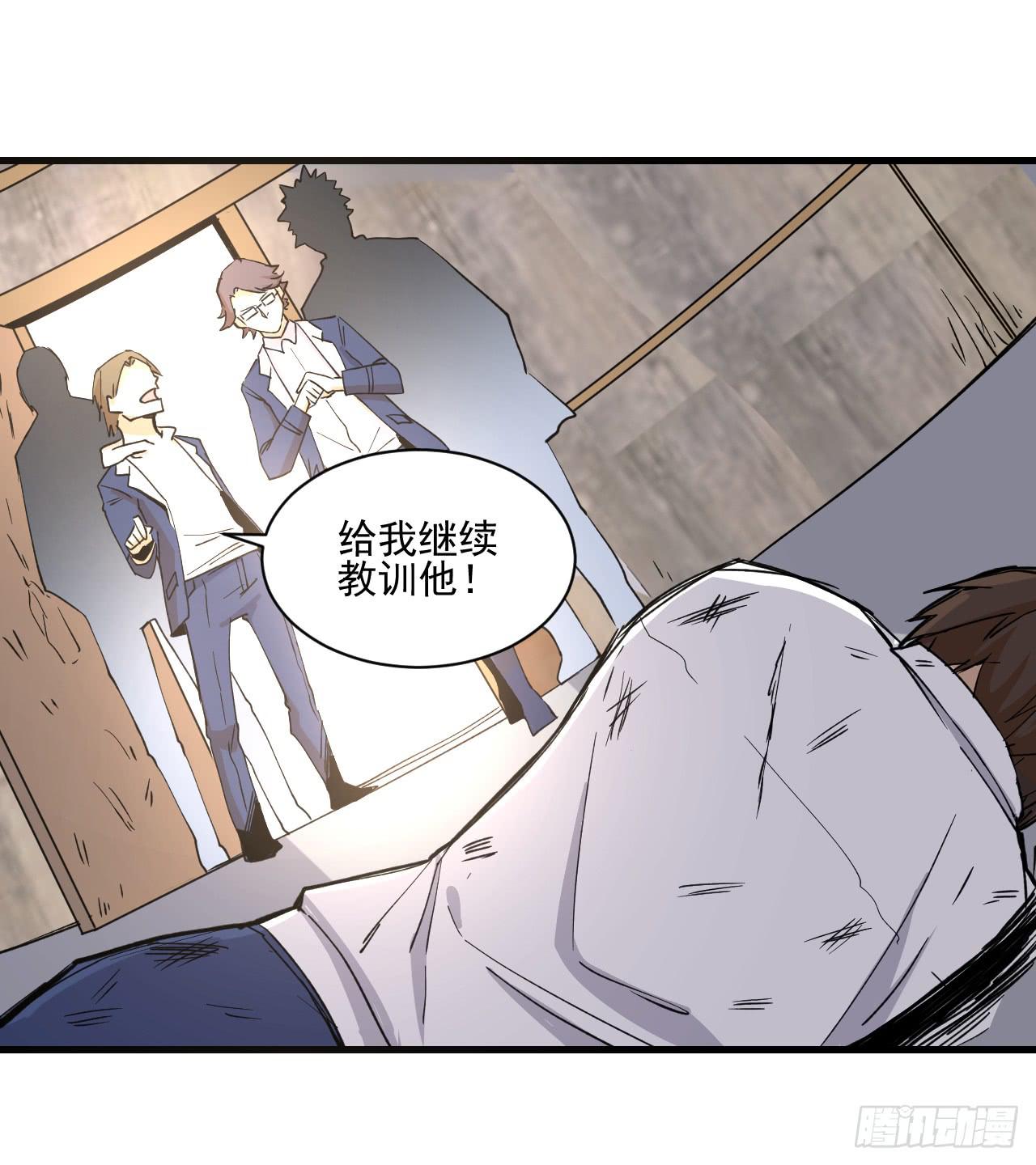 🍼都市最强无良 第15话 教训 第23页