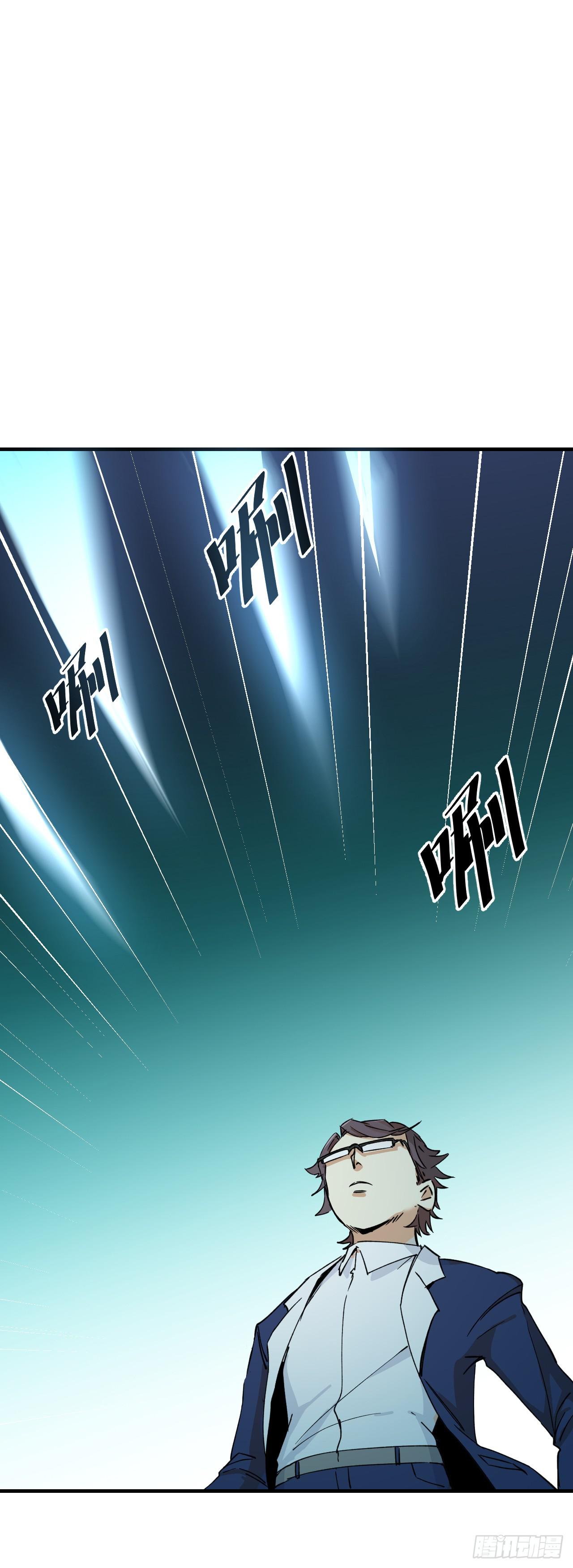 🍼都市最强无良 第15话 教训 第4页