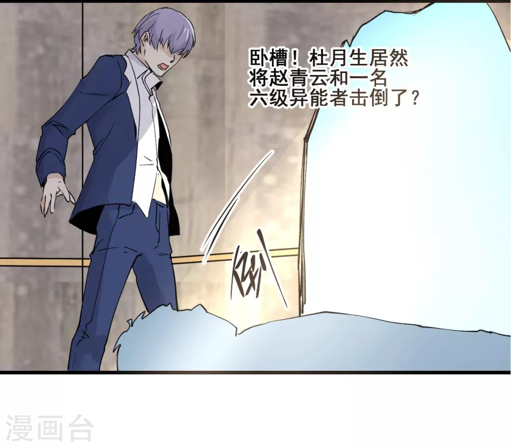 🍼都市最强无良 第17话 保护费 第1页