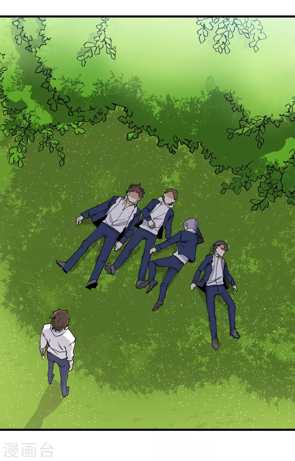 🍼都市最强无良 第17话 保护费 第15页