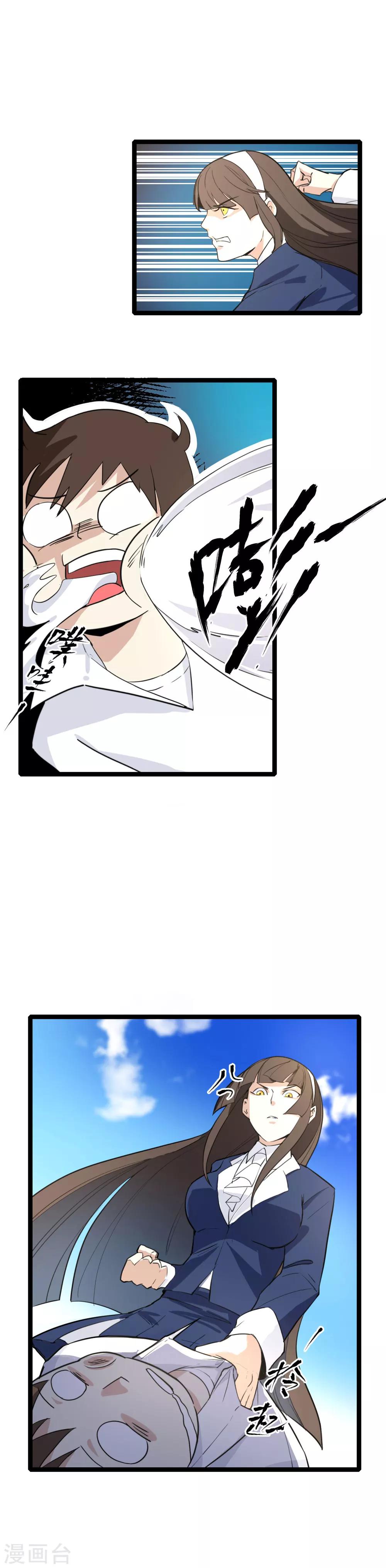 🍼都市最强无良 第3话 山中无老虎 第5页