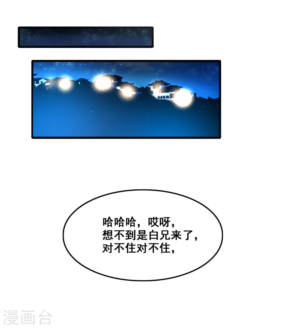 🍼都市最强无良 第7话 逆战 第15页