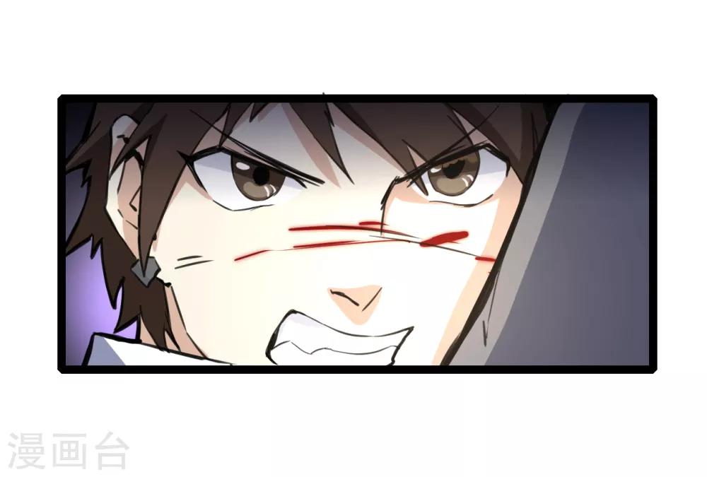 🍼都市最强无良 第7话 逆战 第2页