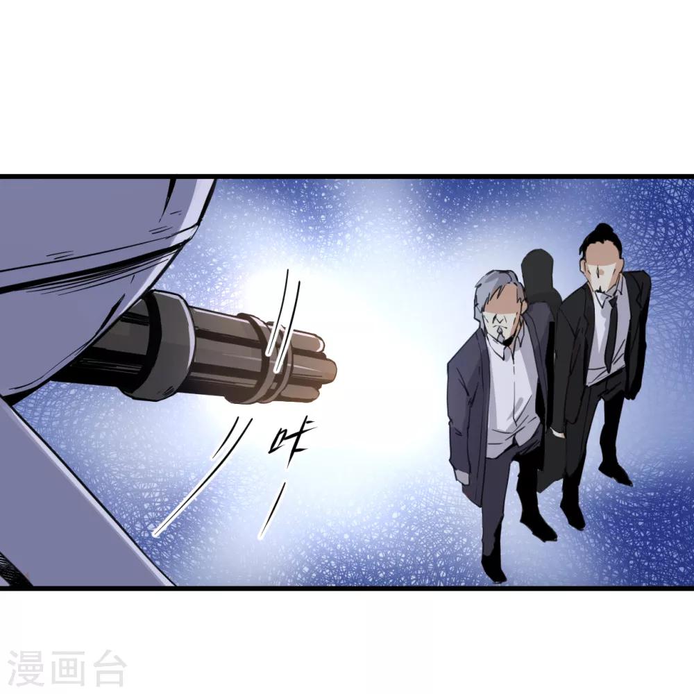 🍼都市最强无良 第9话 谈判 第15页
