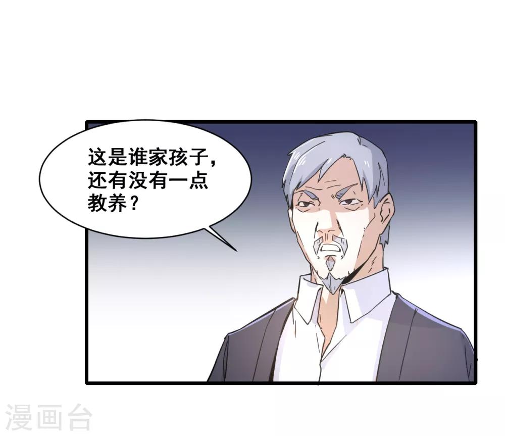 🍼都市最强无良 第9话 谈判 第19页