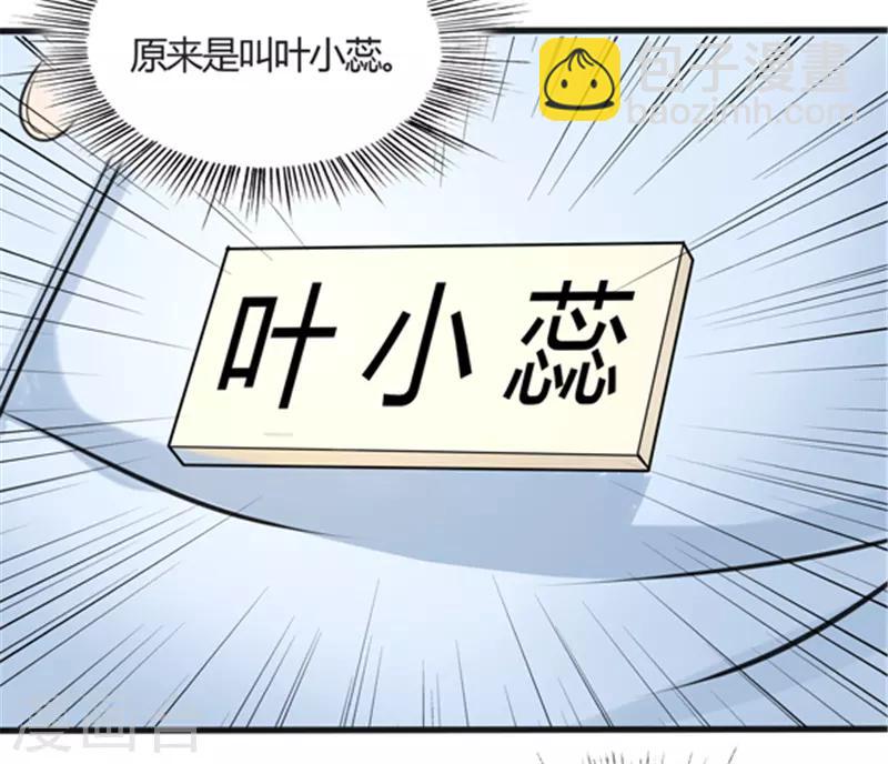 🍼都市最强医仙 第2话 第4页
