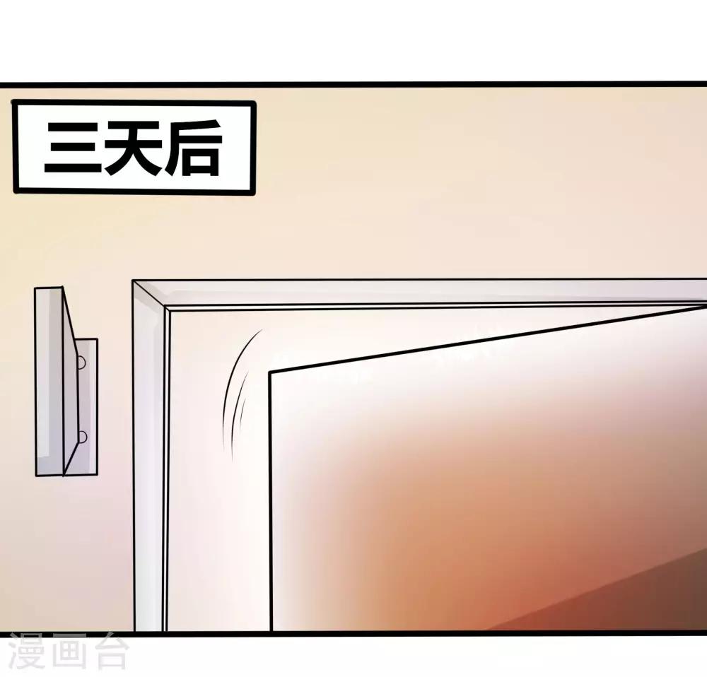 🍼都市最强医仙 第34话 第1页