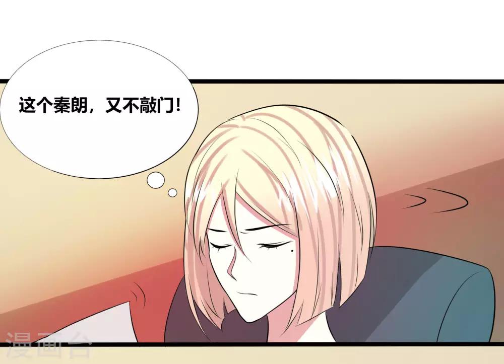 🍼都市最强医仙 第34话 第3页