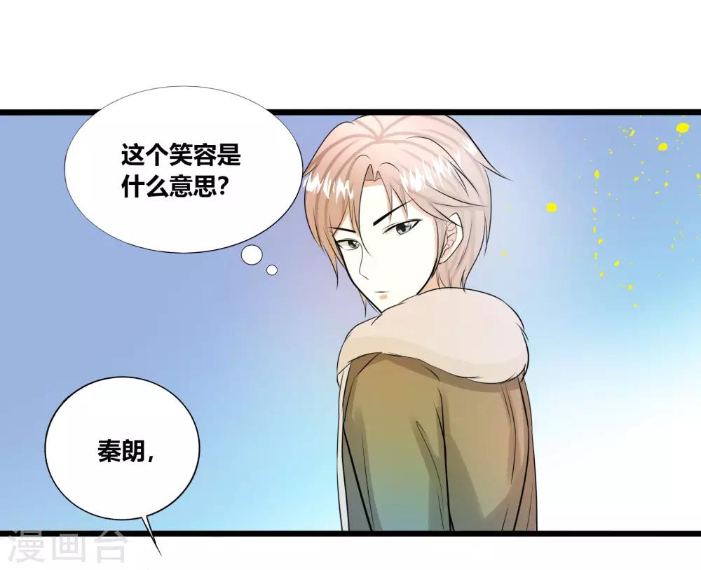 🍼都市最强医仙 第34话 第7页