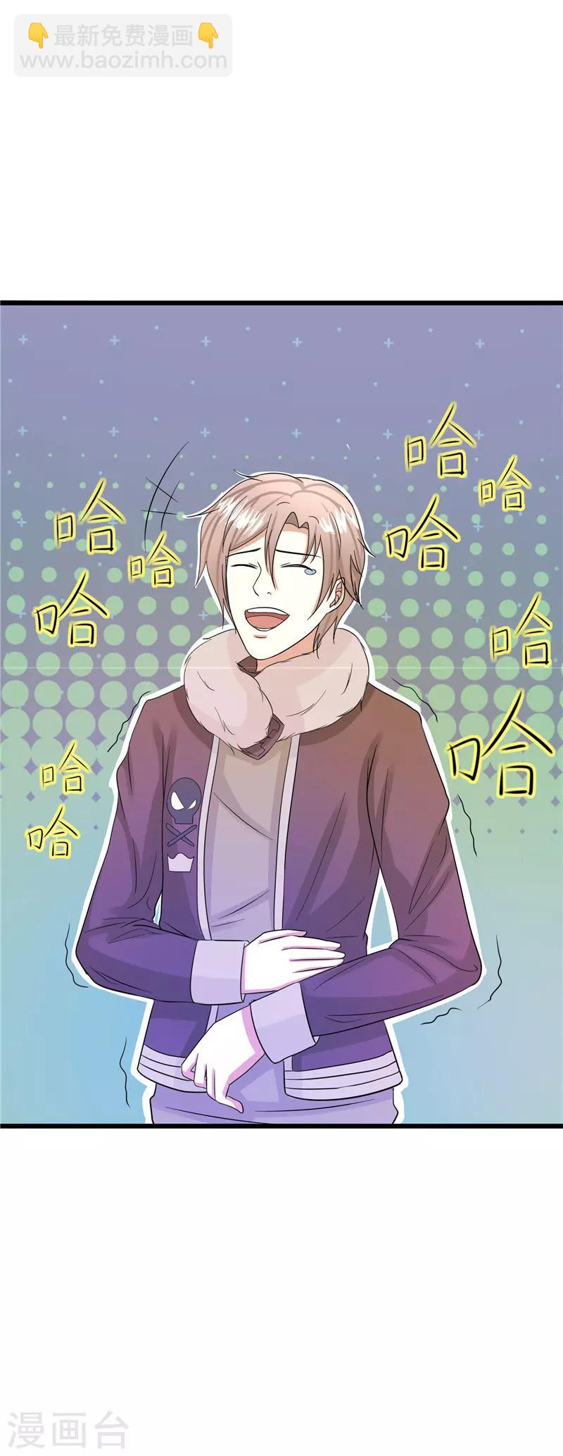 🍼都市最强医仙 第36话 第2页