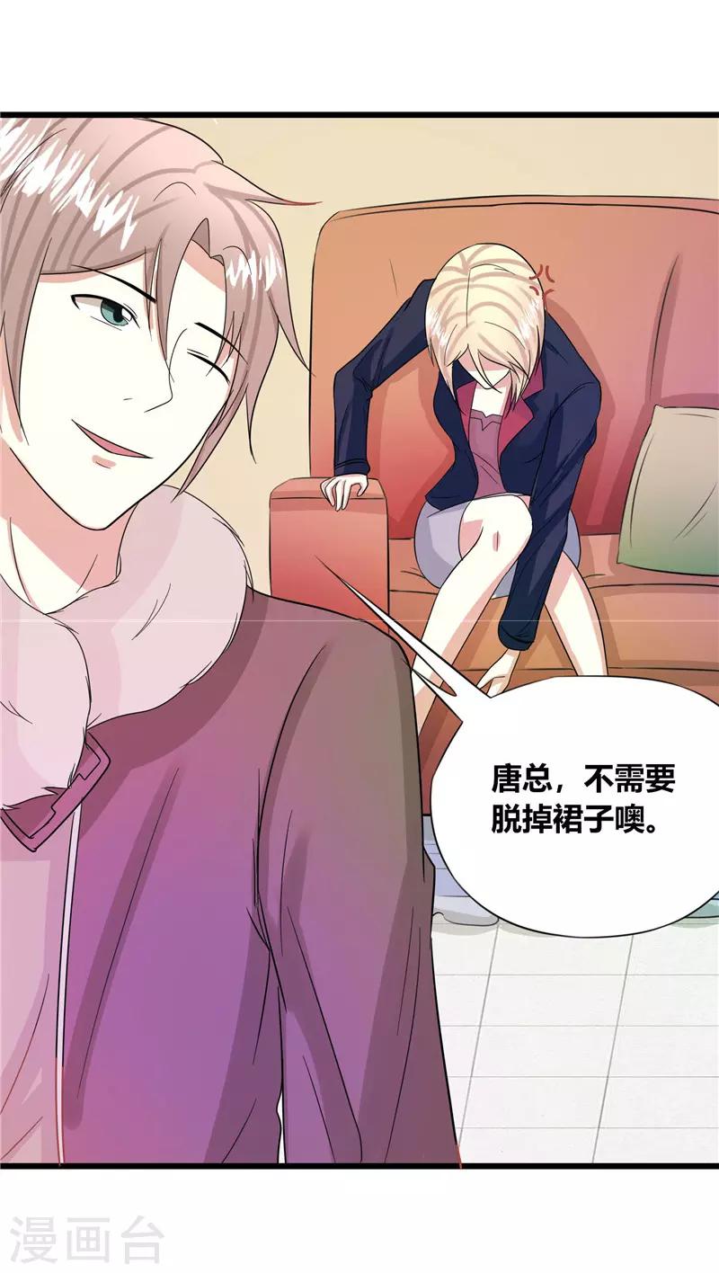 🍼都市最强医仙 第36话 第7页