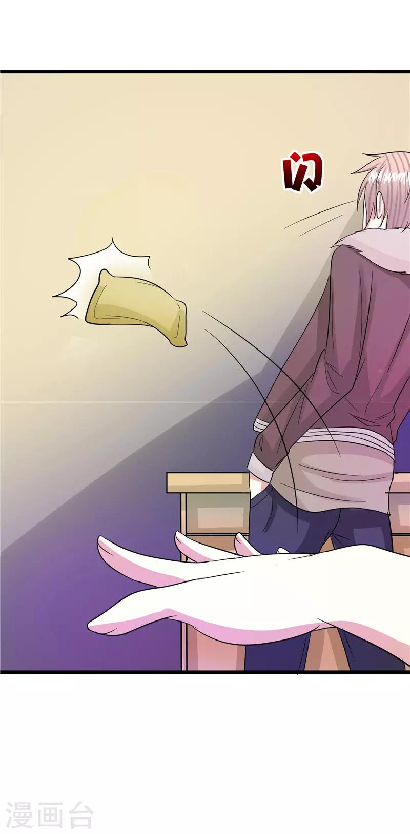 🍼都市最强医仙 第36话 第9页