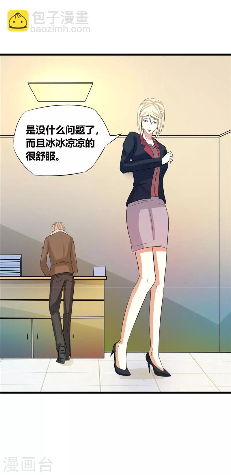 🍼都市最强医仙 第38话 第3页