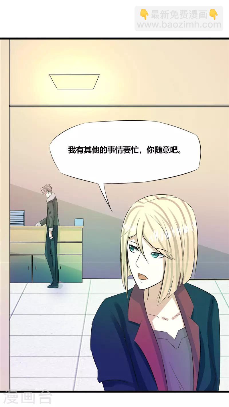 🍼都市最强医仙 第38话 第4页