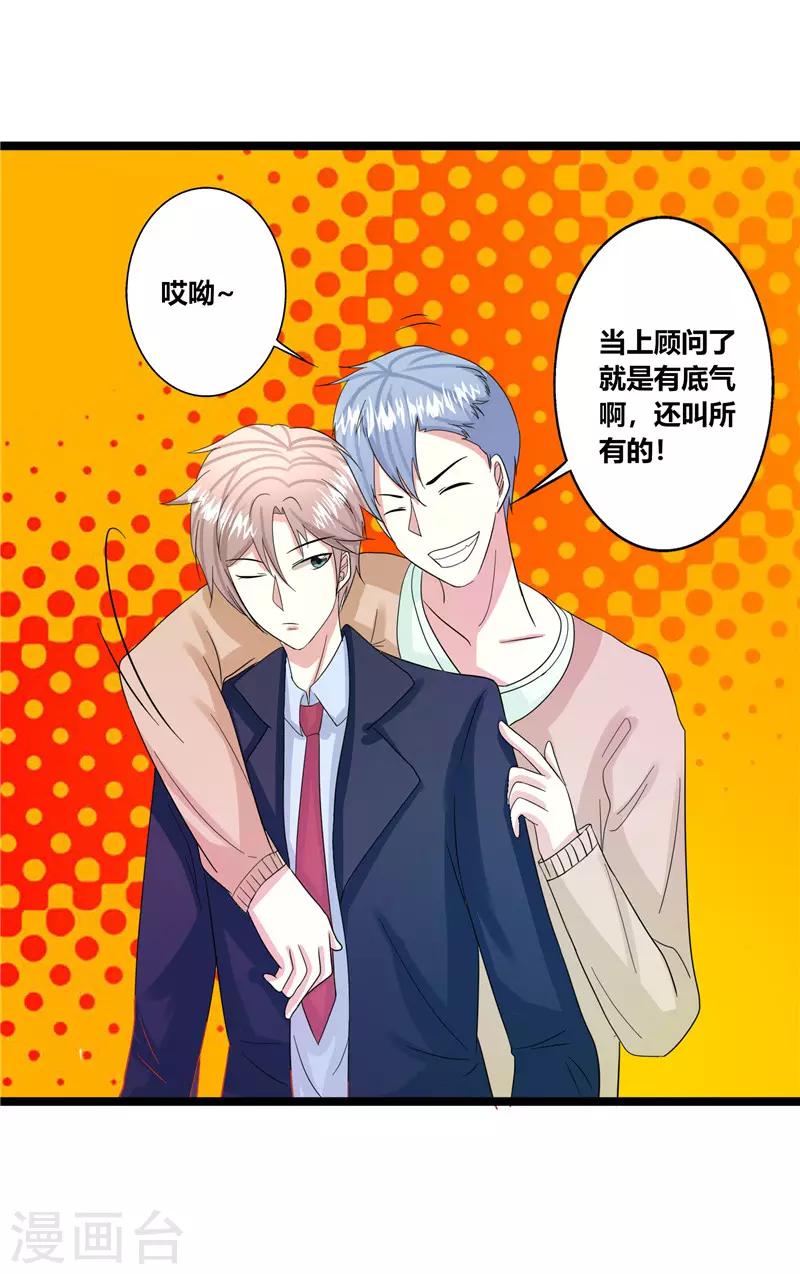 🍼都市最强医仙 第40话 第7页