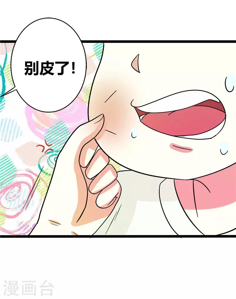 🍼都市最强医仙 第40话 第8页