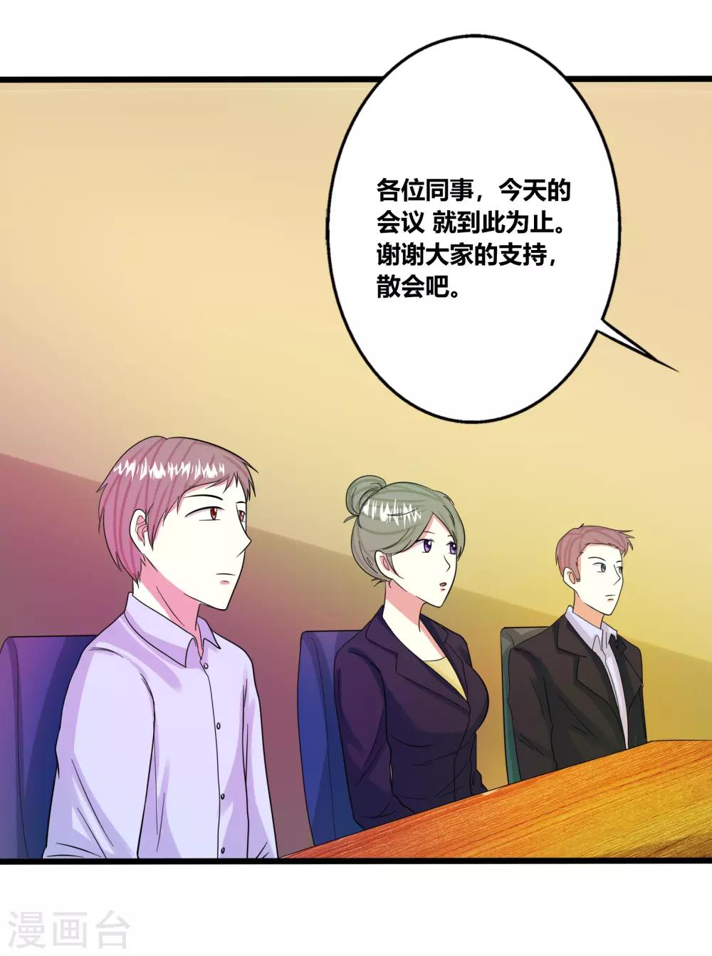 🍼都市最强医仙 第42话 第3页