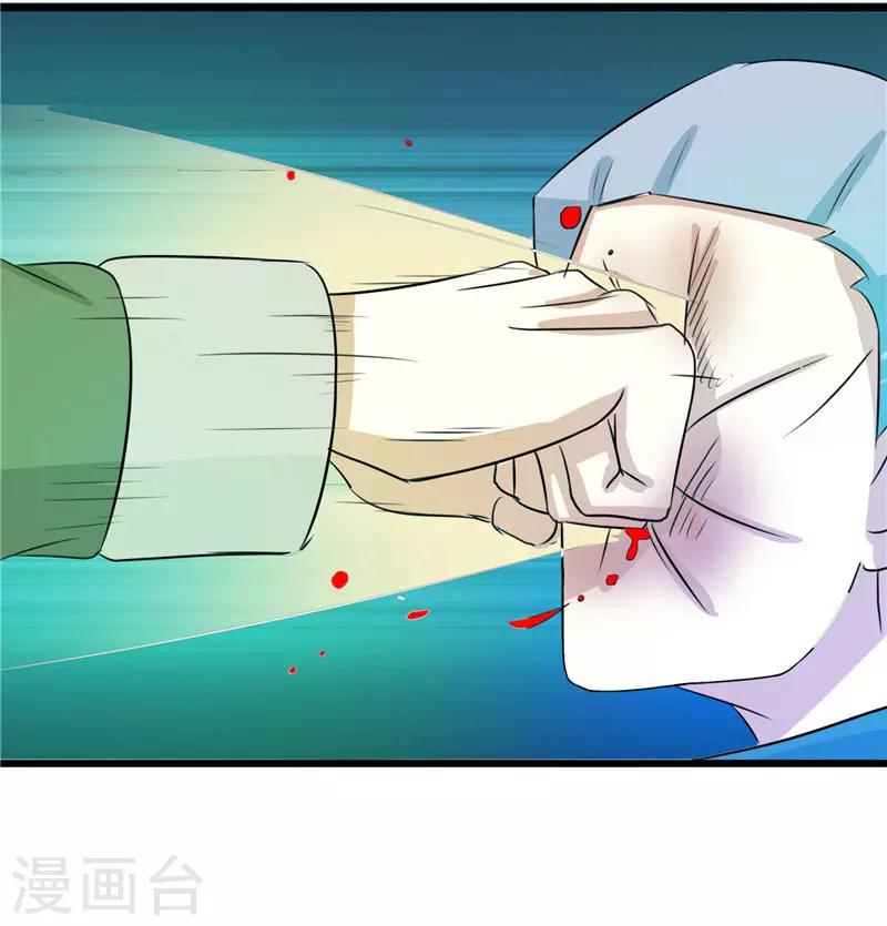 🍼都市最强医仙 第44话 第2页