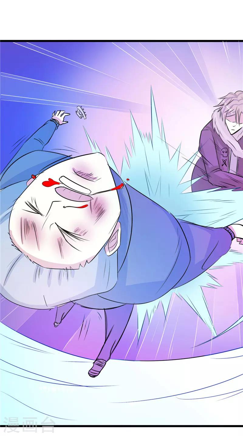 🍼都市最强医仙 第44话 第3页