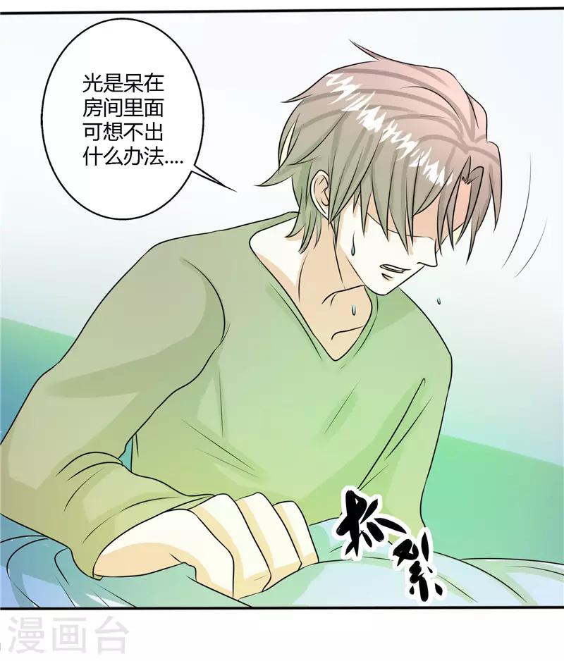 🍼都市最强医仙 第48话 第5页
