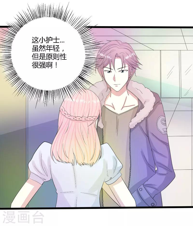 🍼都市最强医仙 第50话 第1页
