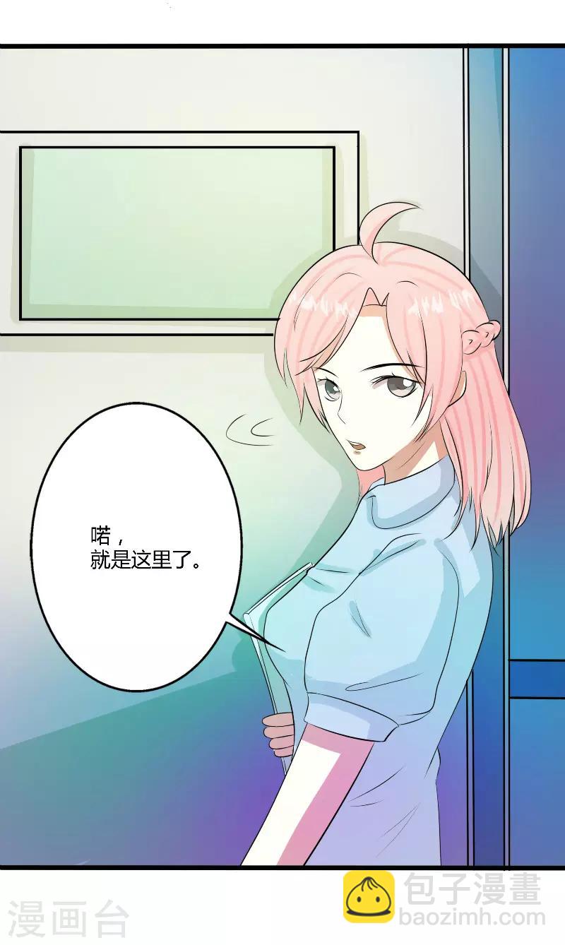 🍼都市最强医仙 第50话 第10页