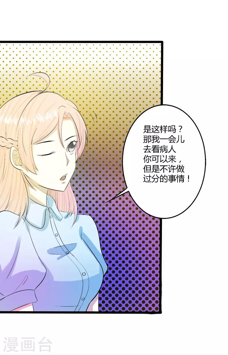 🍼都市最强医仙 第50话 第3页