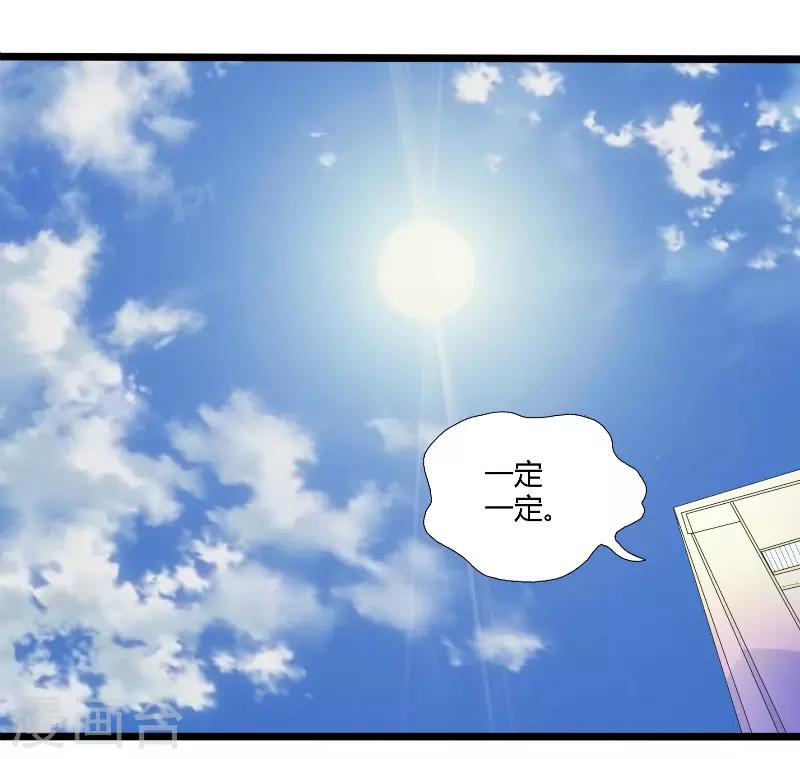 🍼都市最强医仙 第50话 第4页