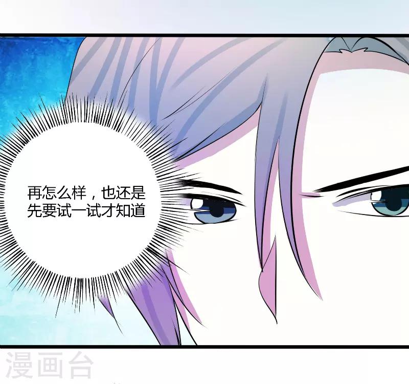 🍼都市最强医仙 第50话 第9页