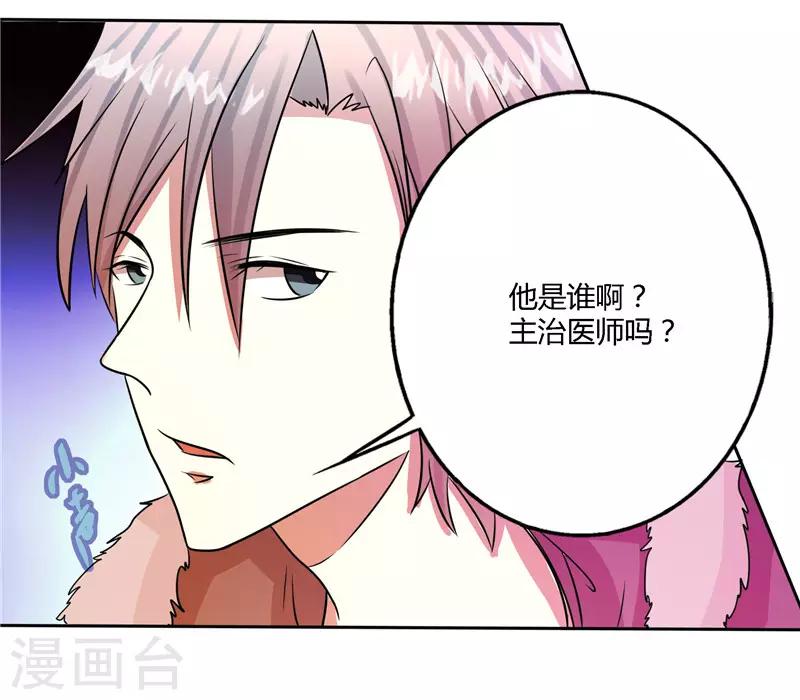 🍼都市最强医仙 第52话 第1页