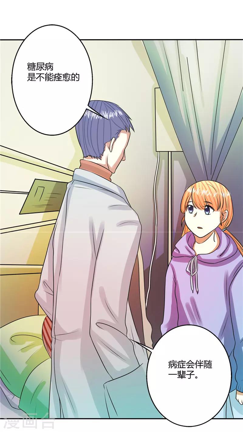 🍼都市最强医仙 第52话 第4页