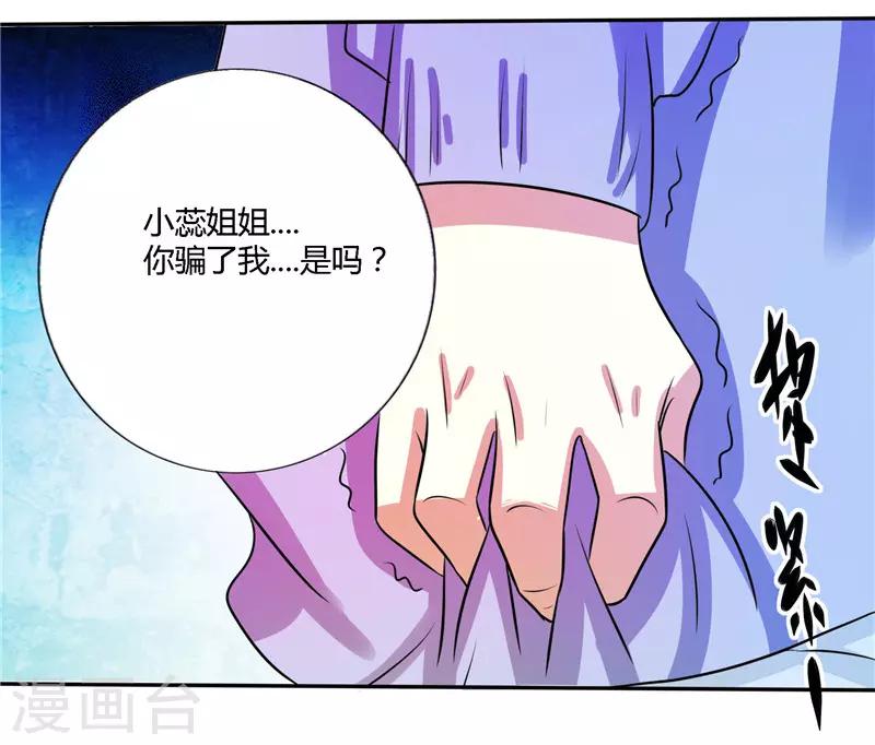 🍼都市最强医仙 第52话 第7页