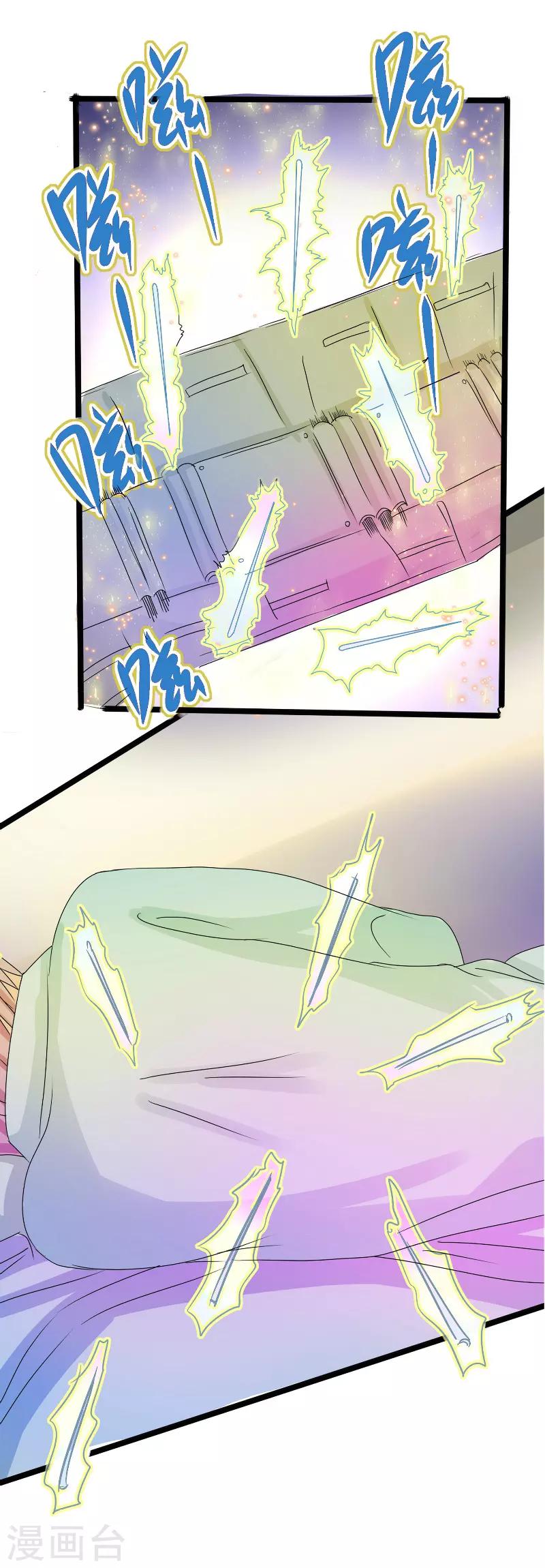 🍼都市最强医仙 第54话 第3页