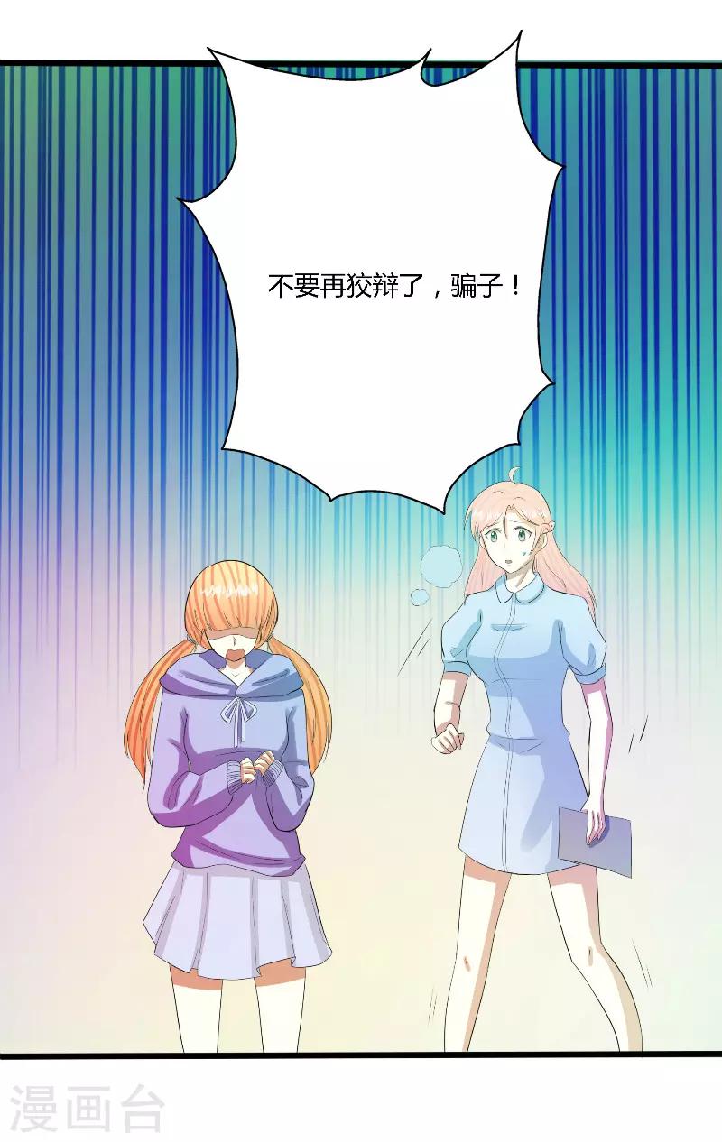 🍼都市最强医仙 第54话 第7页