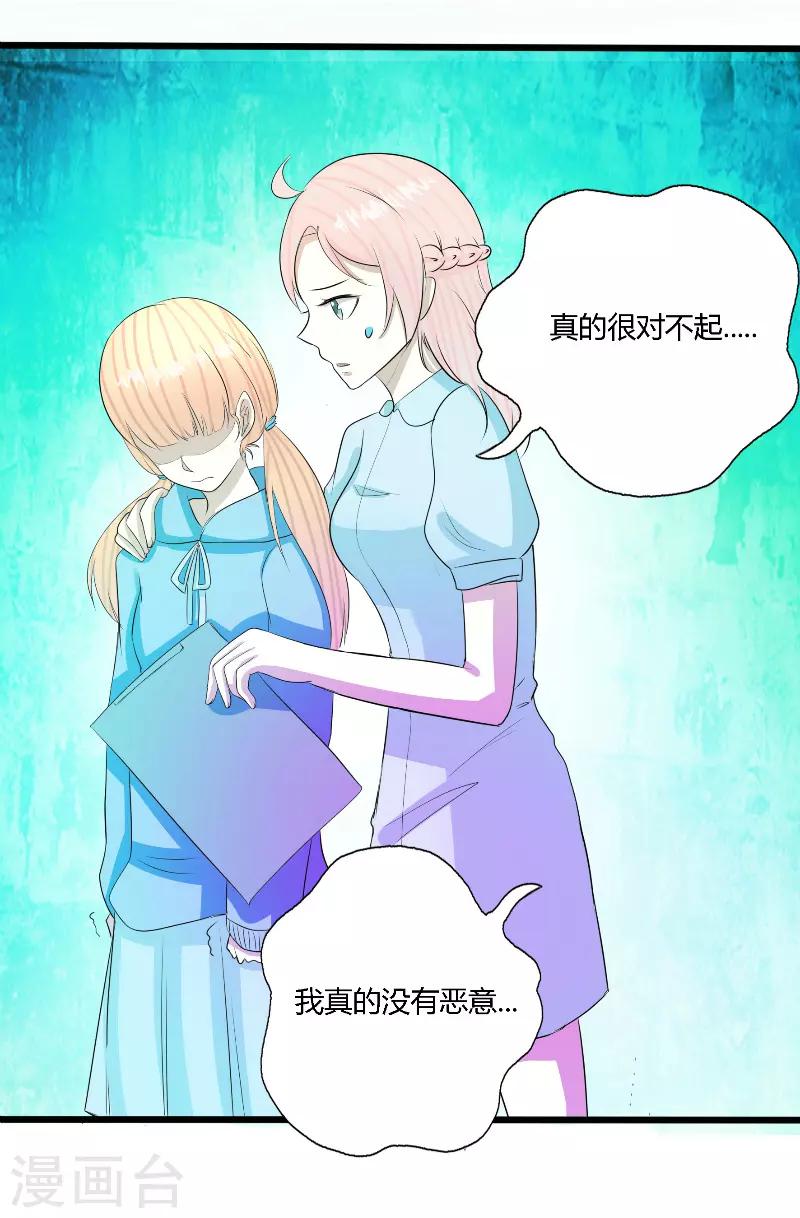 🍼都市最强医仙 第54话 第8页