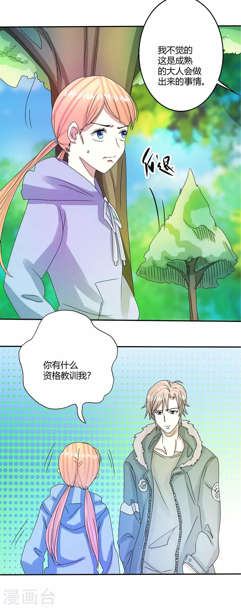 🍼都市最强医仙 第56话 第1页