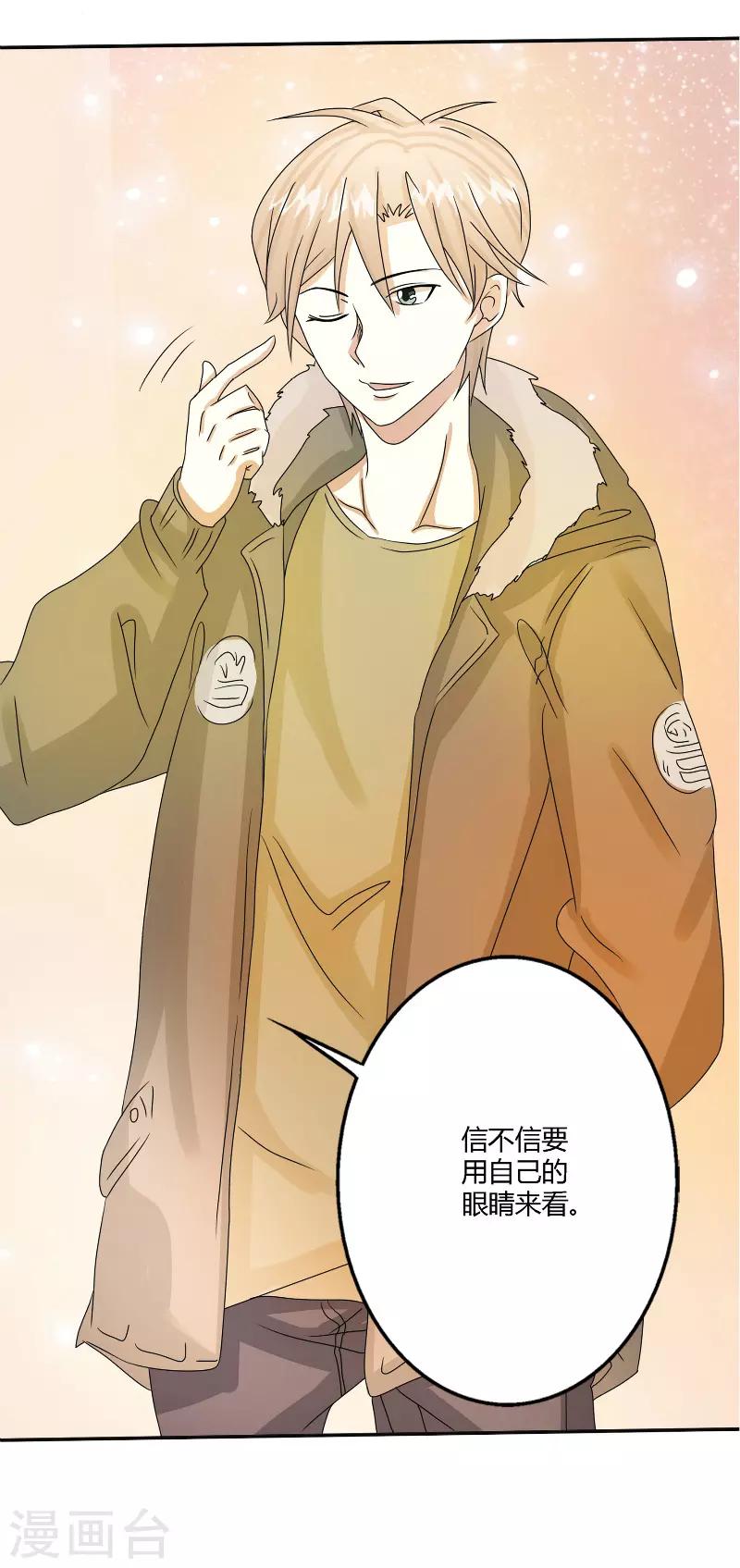 🍼都市最强医仙 第56话 第3页