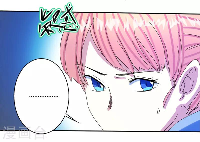 🍼都市最强医仙 第56话 第6页
