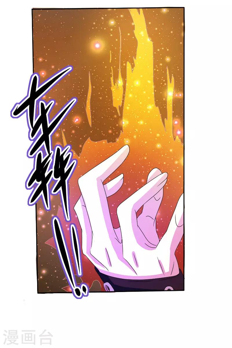 🍼都市最强医仙 第58话 第6页