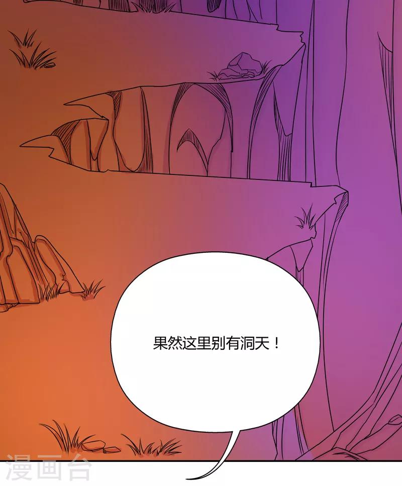 🍼都市最强医仙 第60话 第4页