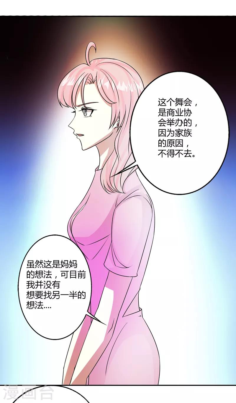 🍼都市最强医仙 第64话 第1页