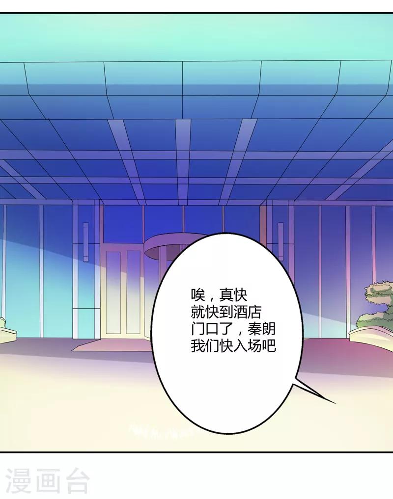 🍼都市最强医仙 第64话 第5页