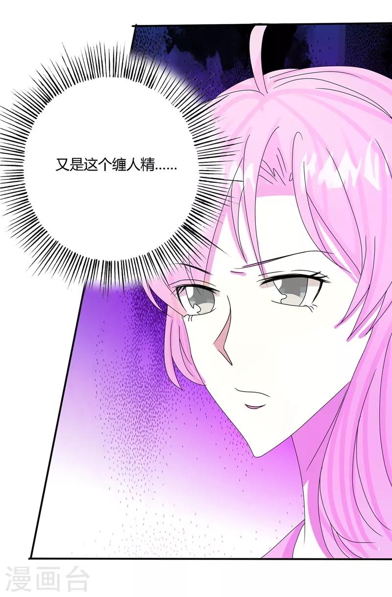 🍼都市最强医仙 第66话 第1页