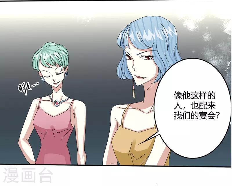 🍼都市最强医仙 第66话 第5页